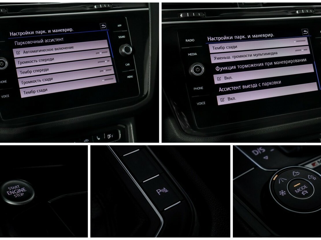 Volkswagen Tiguan II, 2020 Фото №15