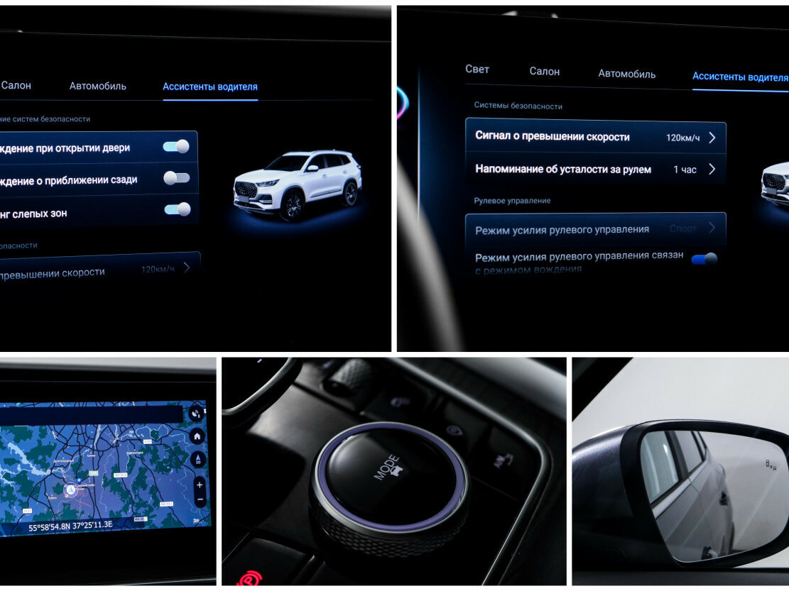 Chery Tiggo 8 Pro Max I Рестайлинг, 2024 Фото №17